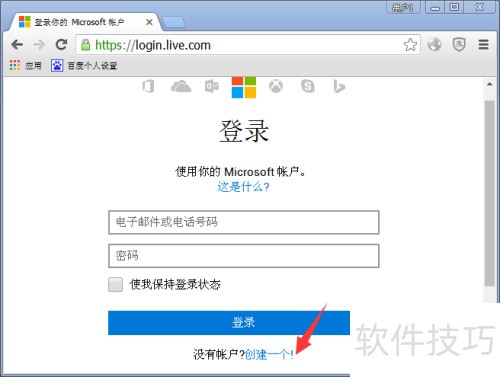 如何注册Microsoft账号？这些步骤助你轻松完成账户创建