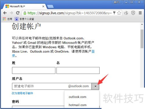 微软账户名称修改_如何注册Microsoft账号_Microsoft账号注册步骤