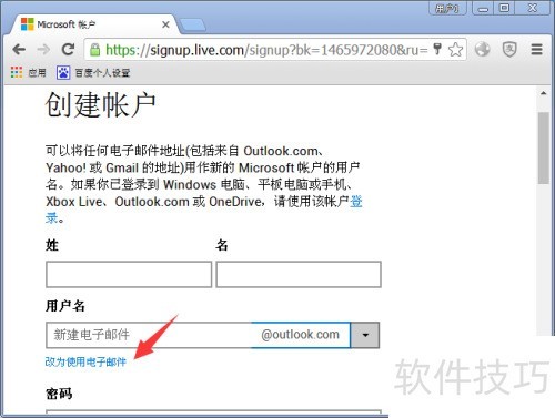 如何注册Microsoft账号_Microsoft账号注册步骤_微软账户名称修改