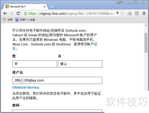 微软账户名称修改_如何注册Microsoft账号_Microsoft账号注册步骤