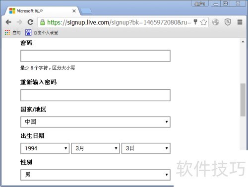 如何注册Microsoft账号_微软账户名称修改_Microsoft账号注册步骤