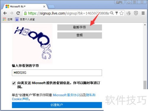 如何注册Microsoft账号_Microsoft账号注册步骤_微软账户名称修改