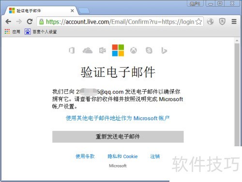 如何注册Microsoft账号_微软账户名称修改_Microsoft账号注册步骤