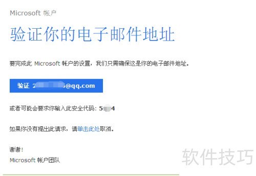 Microsoft账号注册步骤_微软账户名称修改_如何注册Microsoft账号