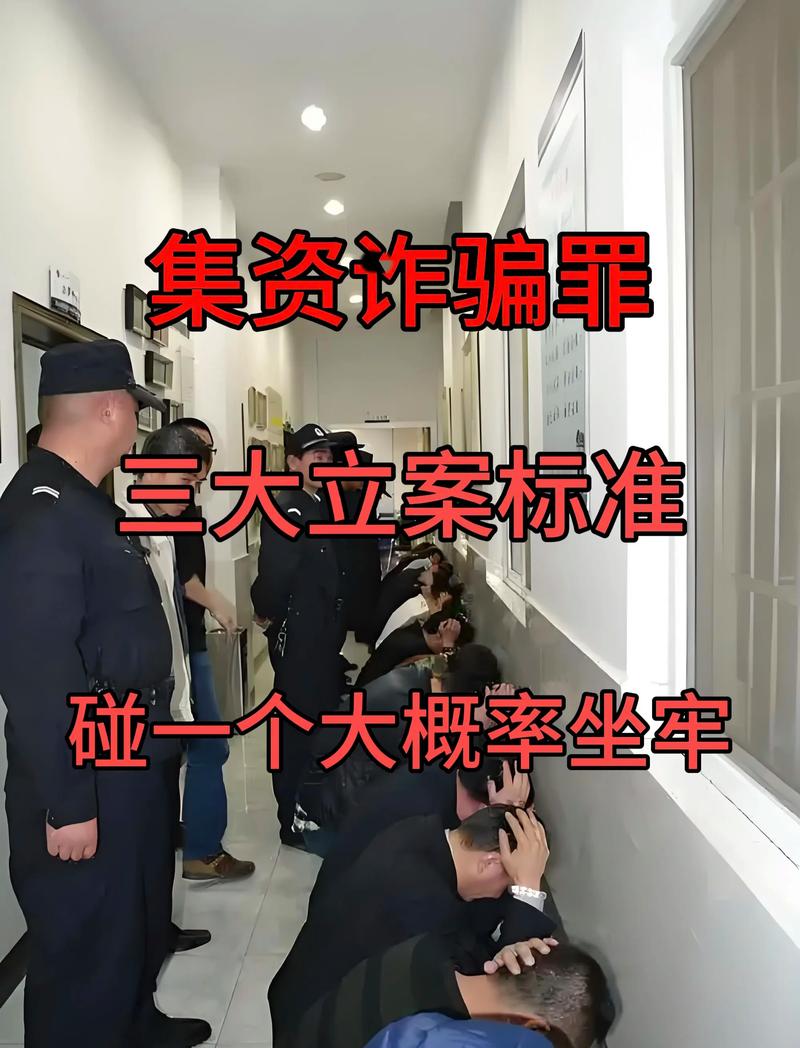 福宝聚汇股票配资骗局曝光：茂名警方跨区收网，涉案金额超3000万元