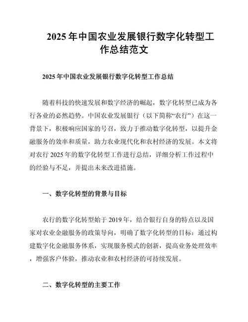 农业银行网点转型：三大难点剖析与对策建议，提升竞争力