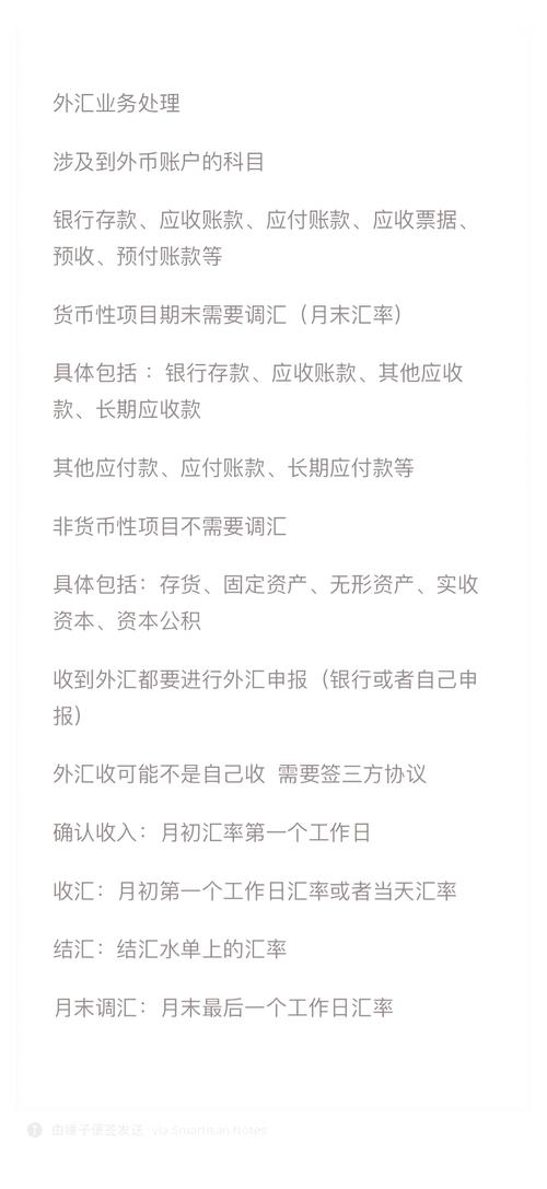 国际结算方式全解析，这些答案助你搞定国际贸易结算