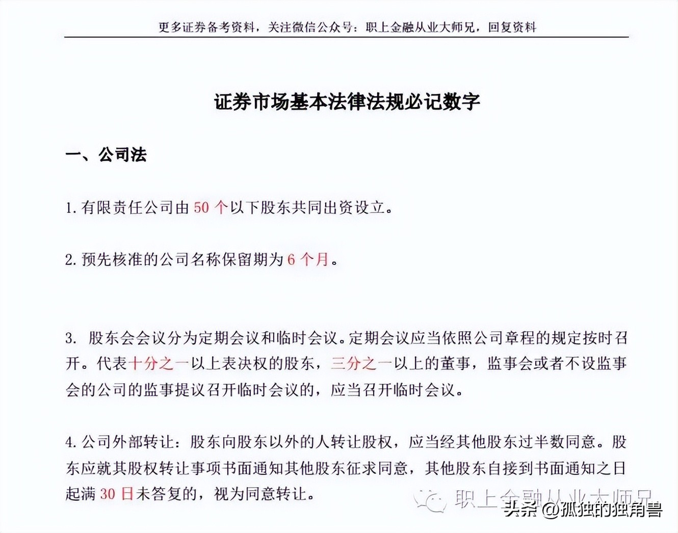 证券投资基金考试题库_2025年证券期货业从业资格考试时间安排_期货从业资格考试时间2025年