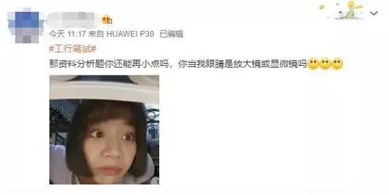 工商银行秋招笔试_工行笔试难度与题量_工行 深圳 笔试