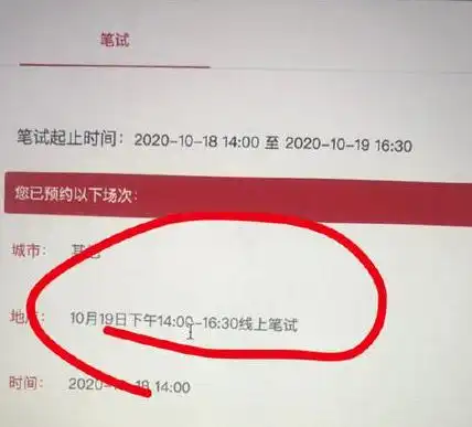 工行 深圳 笔试_工商银行秋招笔试_工行笔试难度与题量