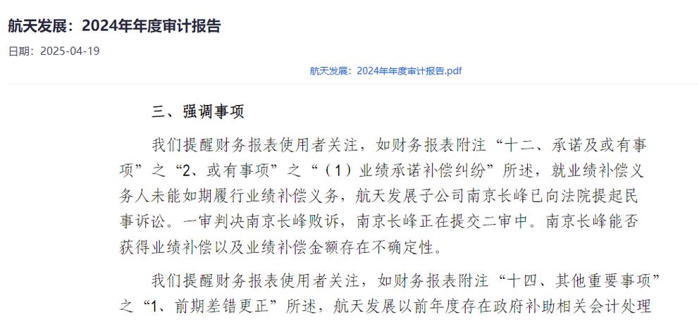 年报季落幕，多家风险警示公司多元化解风险实现摘星脱帽