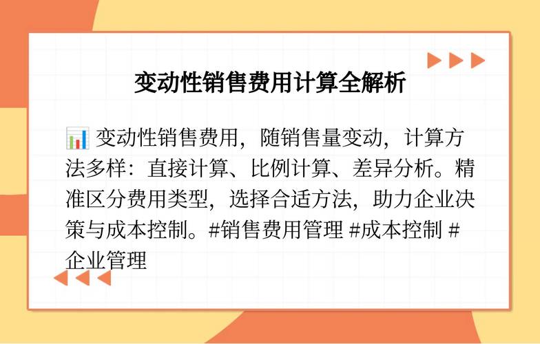 变动成本下期间成本包括_变动成本法对决策影响分析_变动成本法销售收入计算公式
