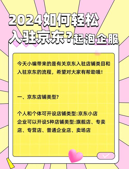 京东保证金缴纳标准_京东保证金金额_店铺保证金是什么意思