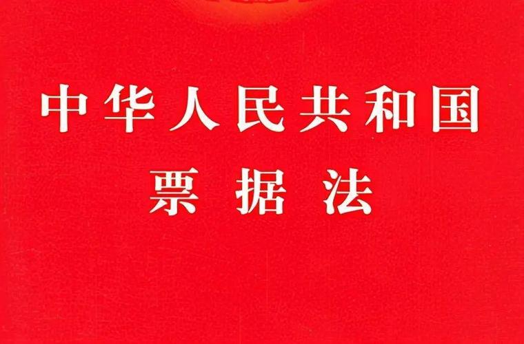 专业解答！中华人民共和国票据法规定的票据时效期间有哪些？