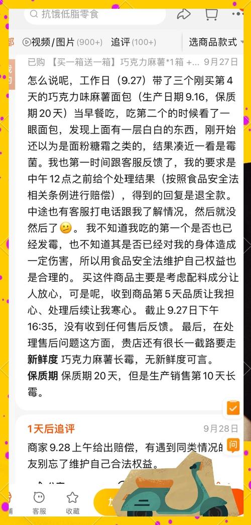 网购自制食品存隐患！加入购物车后维权竟如此艰难？