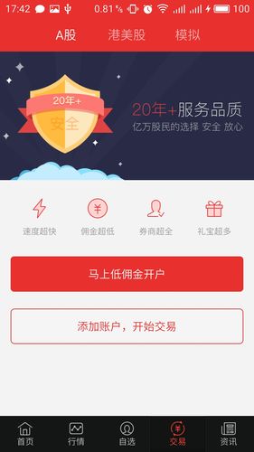 手机市场精彩纷呈，同花顺手机炒股在各平台精彩应用