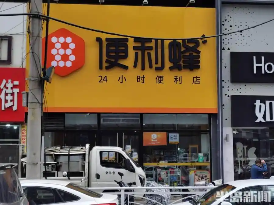 青岛便利店市场竞争_便利店加盟市场分析_便利蜂门店暂停营业原因