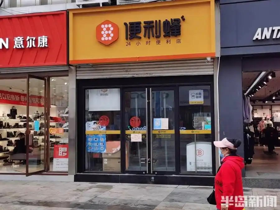 便利蜂门店暂停营业原因_便利店加盟市场分析_青岛便利店市场竞争