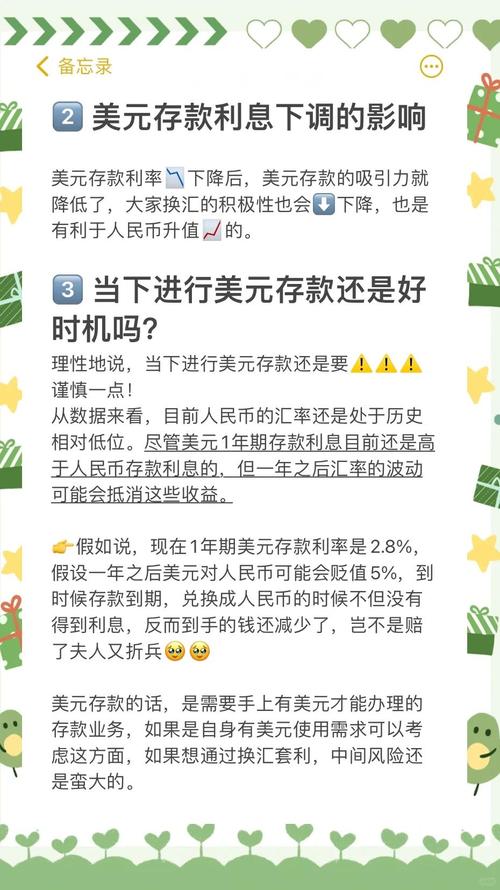 葛女士意外赚汇率差价，澳元等外币存款利率为何下调？