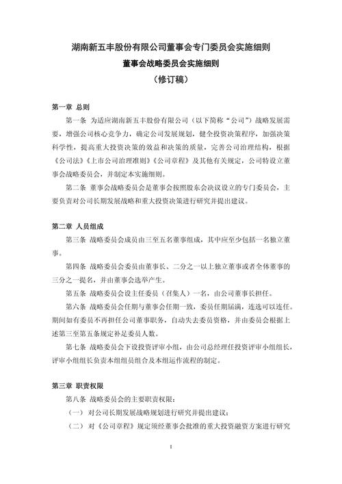 3月28日深沪交易所修订发行承销细则，多项内容有调整