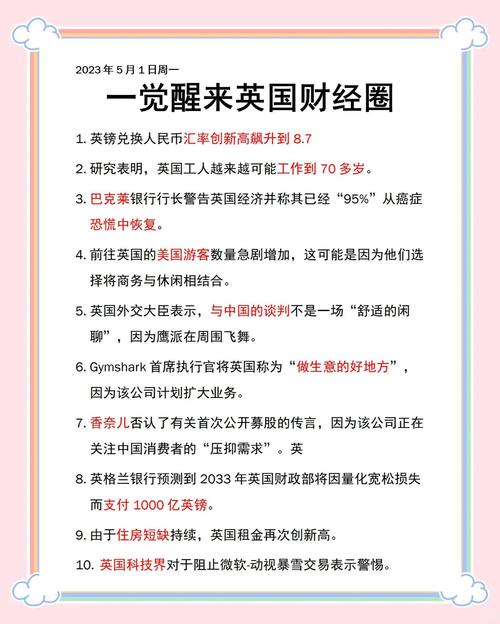 英镑兑人民币汇率预测_英国汇率走势_人民币对英镑近期走势