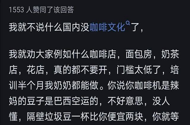 今年生意不好做的原因分析_咖啡馆倒闭原因_房租太高还是没特色