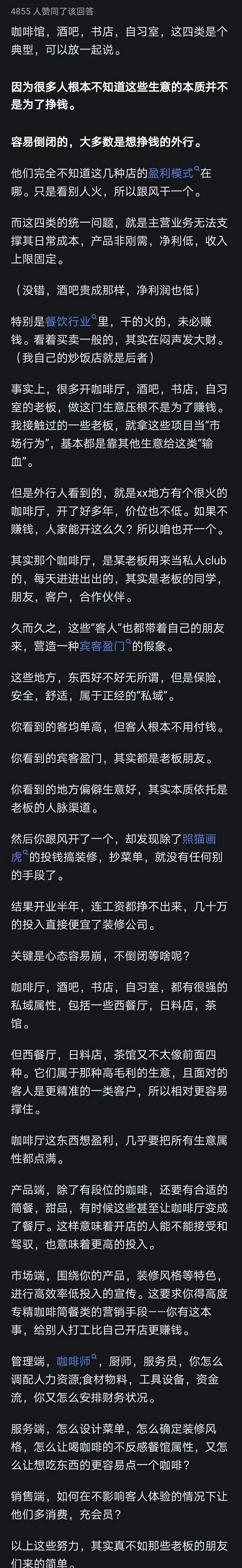 咖啡馆倒闭原因_今年生意不好做的原因分析_房租太高还是没特色