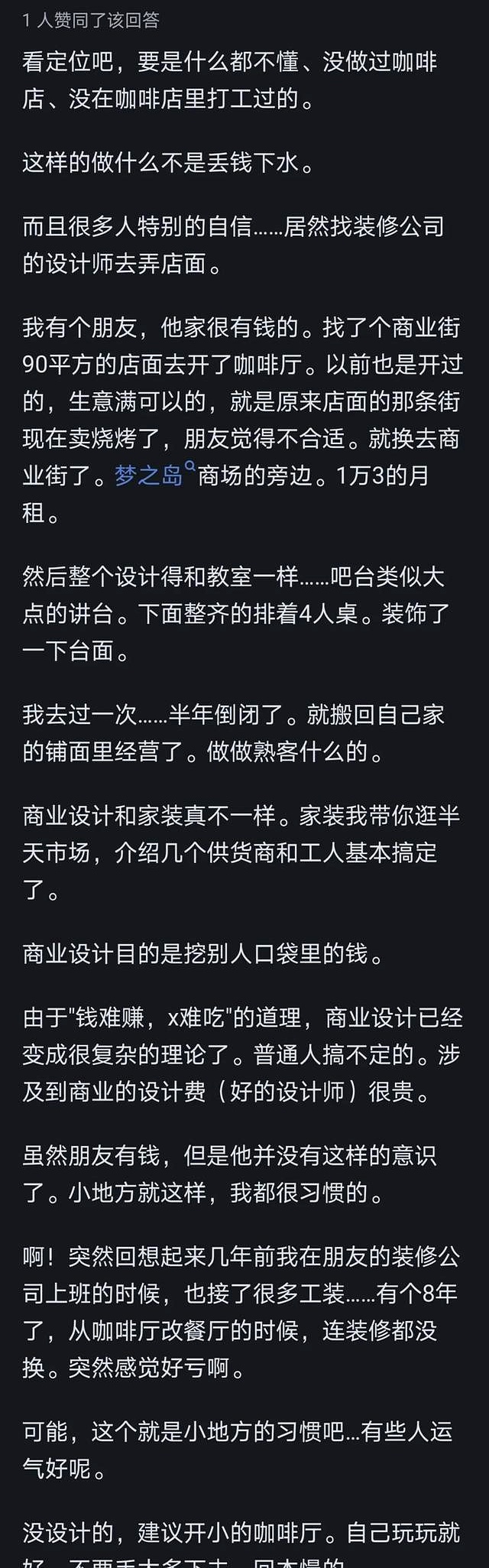 咖啡馆倒闭原因_今年生意不好做的原因分析_房租太高还是没特色