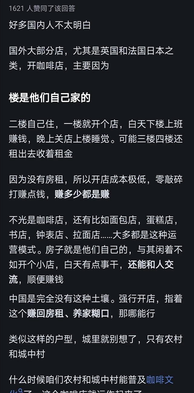 今年生意不好做的原因分析_房租太高还是没特色_咖啡馆倒闭原因
