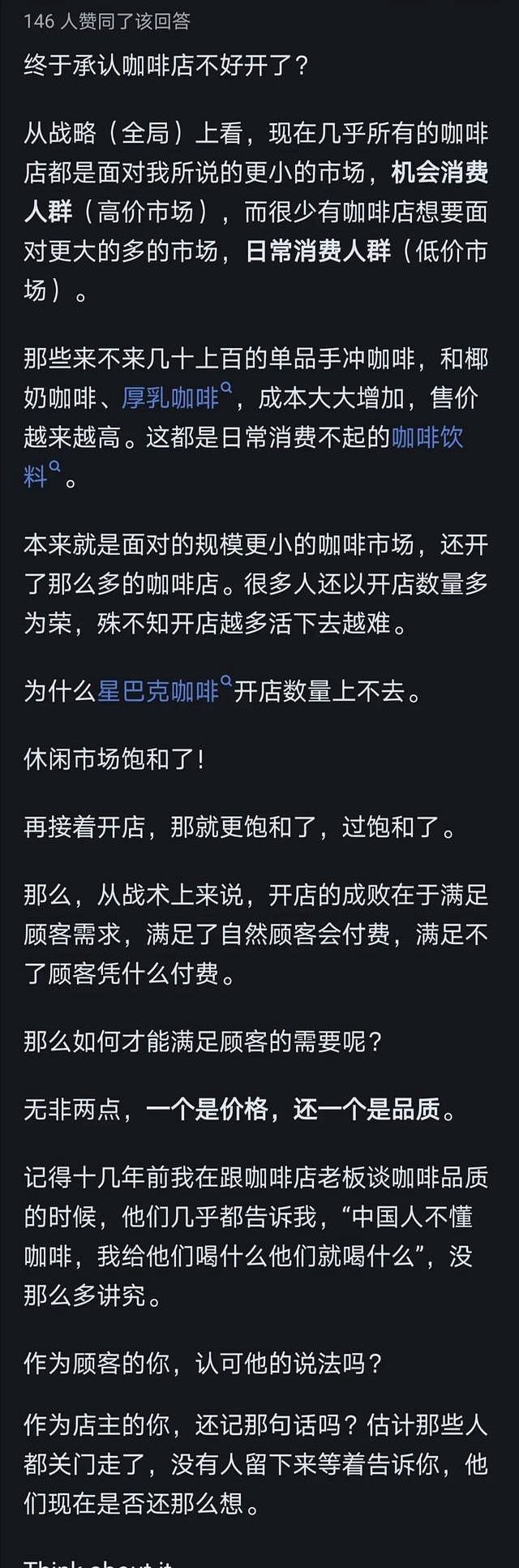 咖啡馆倒闭原因_房租太高还是没特色_今年生意不好做的原因分析