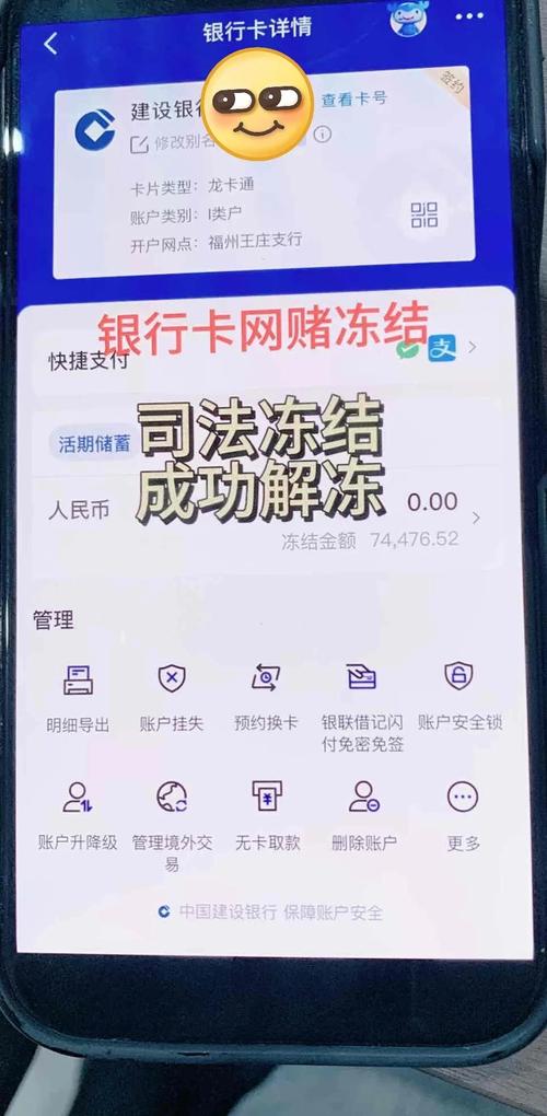 银行卡被冻结怎么办？涉案卡解冻全攻略：法律期限+实操步骤