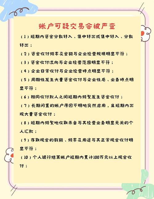 期货交易风险需警惕！临近交割要注意这些，别被不法分子盯上