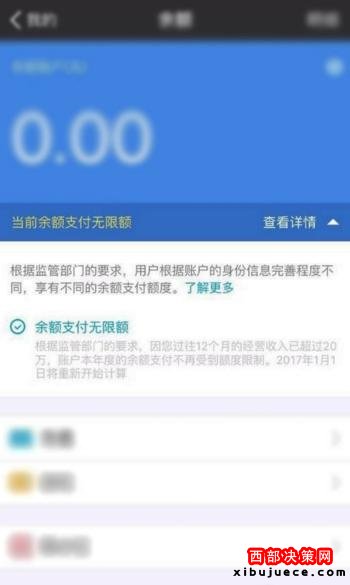 支付宝20万限额全解读：账户分类及余额支付额度规定