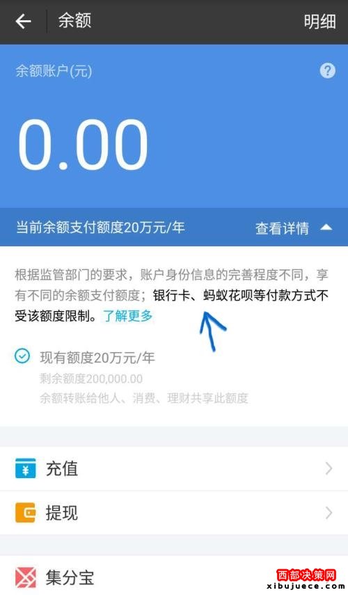支付宝余额支付限额_支付宝账户等级划分_支付宝20万限额