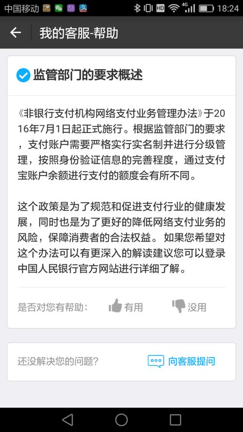 支付宝20万限额_支付宝账户等级划分_支付宝余额支付限额