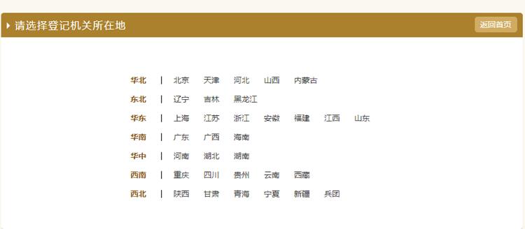 境外投资外汇登记_ODI存量权益登记时间_2024年度FDI年报申报