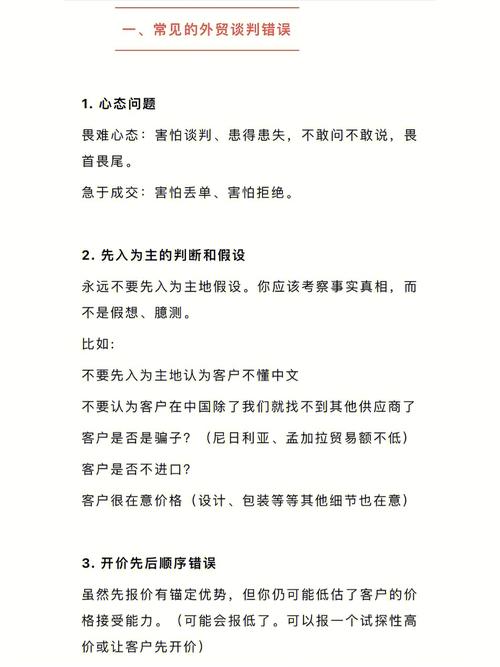 外贸操作实务系列:外贸高手客户成交技巧_外贸订单催促技巧_外贸订单未付款原因分析