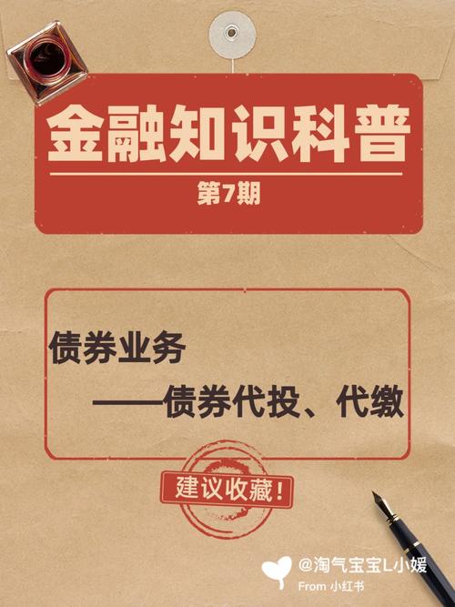 债券代持风险_债券代持_债券代持是什么意思