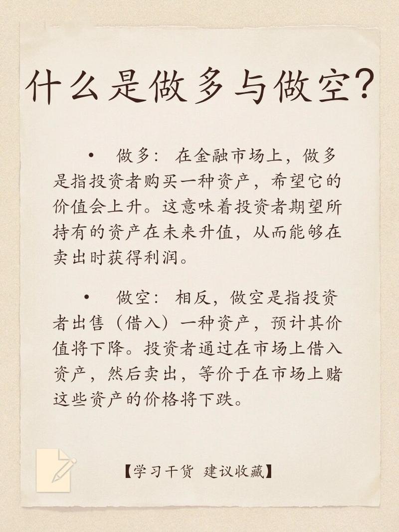 做空人民币是啥意思？中国有底气应对，做空者自食恶果