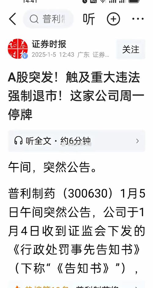 财务报表分析技巧_如何看上市公司的基本面_上市公司财务造假识别