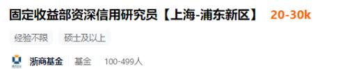 太抢手！基金公司开出百万以上年薪，招这类人！