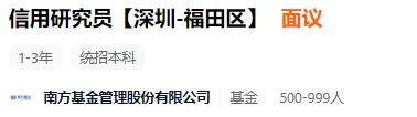 太抢手！基金公司开出百万以上年薪，招这类人！
