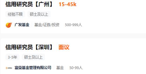 太抢手！基金公司开出百万以上年薪，招这类人！