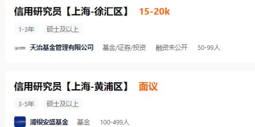 太抢手！基金公司开出百万以上年薪，招这类人！