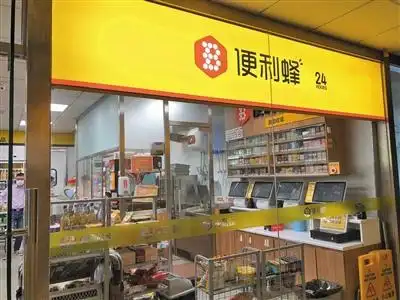 便利蜂募集15亿美元实现北京门店盈利，直营加盟模式引热议？
