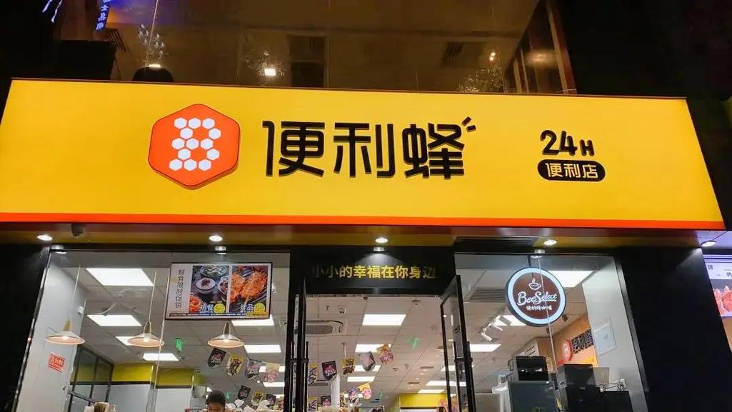 便利店加盟市场分析_便利蜂直营模式优势分析_便利店直营模式与加盟模式比较