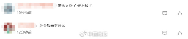 国内金饰价格突破1100元原因_9月23日贵金属市场金价动态_上海黄金交易所系统