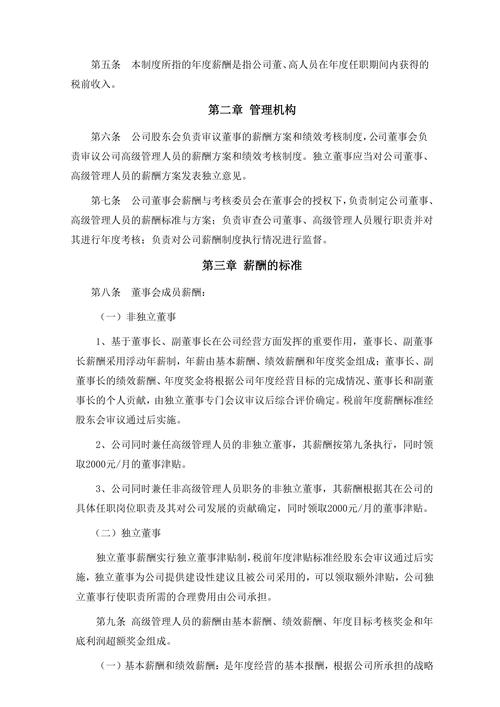 券商薪酬管理制度不健全_债券代持_券商无资质招揽客户监管重点