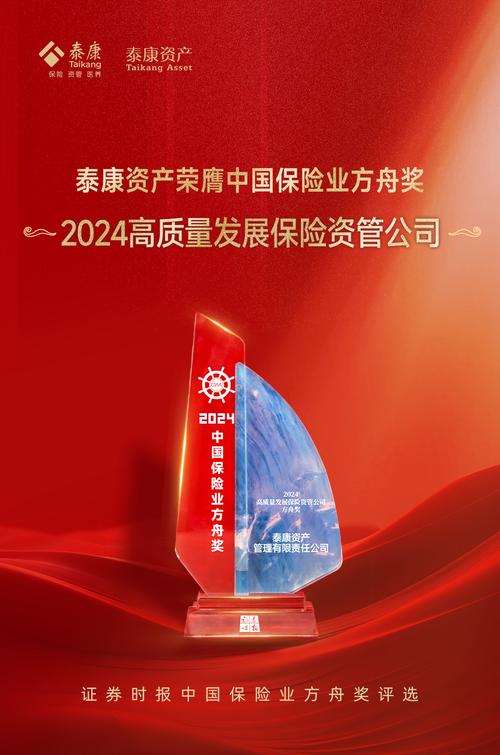 泰康稳行获批成立，泰康保险将成险资长期股票投资生力军
