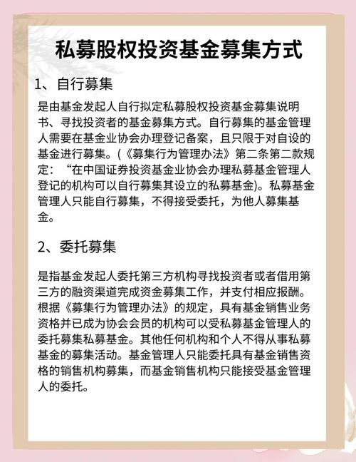 领誉基石专项投资私募基金已投 26 家企业，契约基金试点有望解困境
